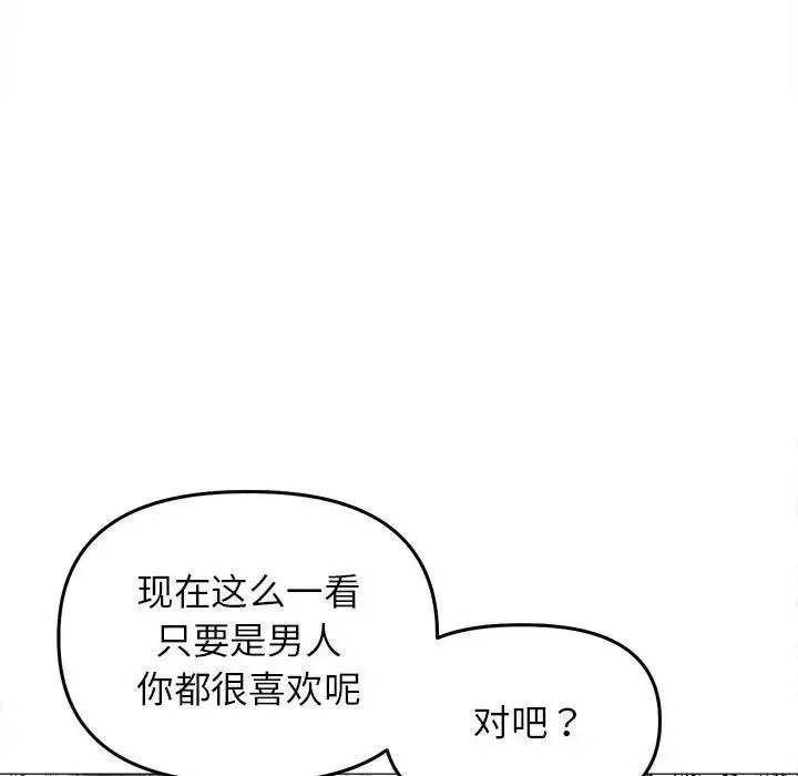 双面人 - 第17話 - page 42