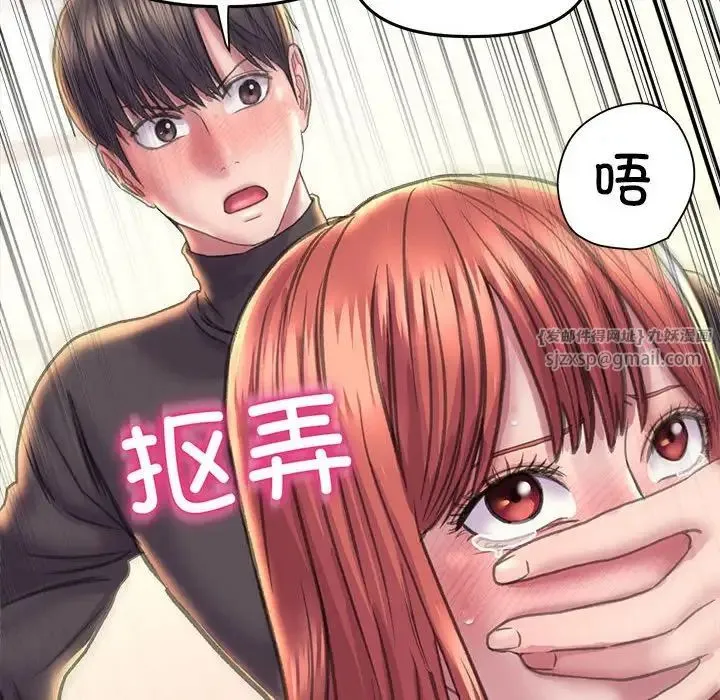 双面人 - 第17話 - page 43