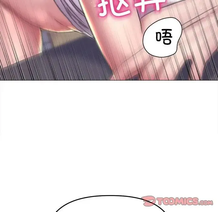 双面人 - 第17話 - page 45