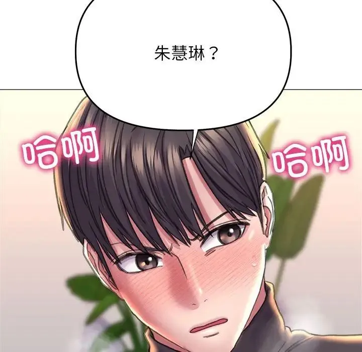 双面人 - 第17話 - page 46
