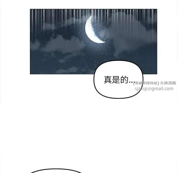 双面人 - 第17話 - page 50