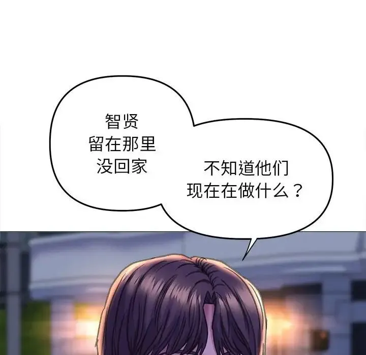 双面人 - 第17話 - page 53