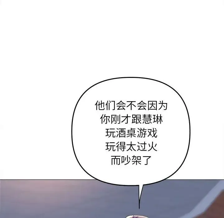 双面人 - 第17話 - page 55