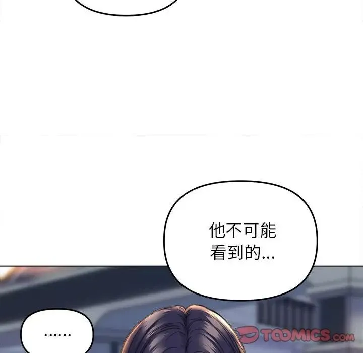 双面人 - 第17話 - page 57