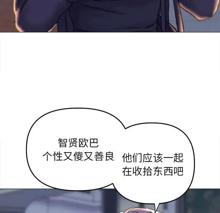 双面人 - 第17話 - page 59