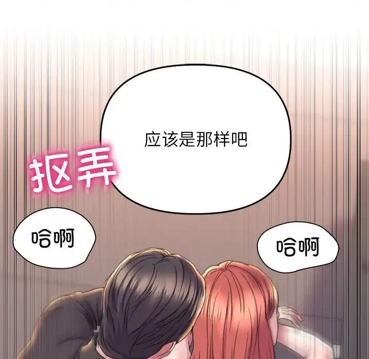 双面人 - 第17話 - page 67