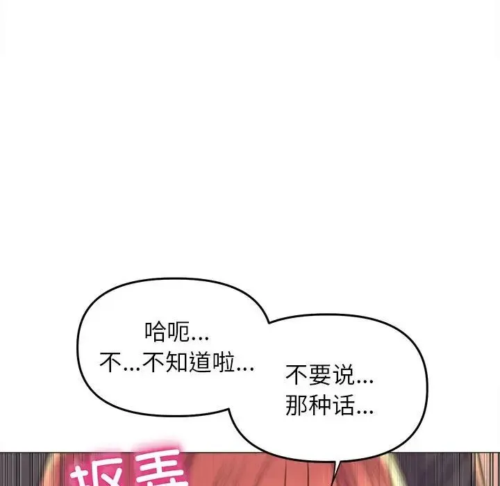 双面人 - 第17話 - page 74