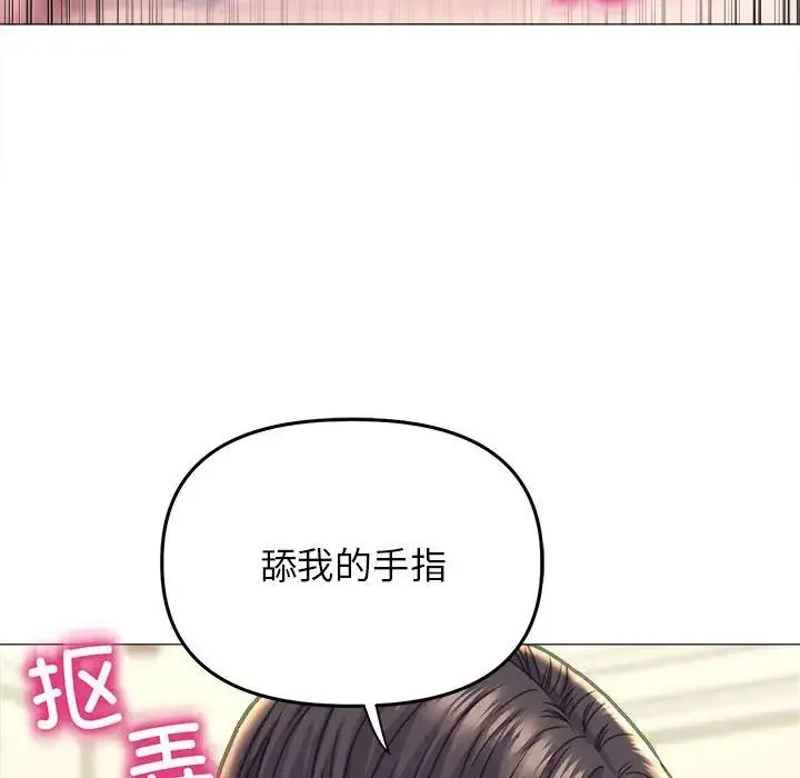 双面人 - 第17話 - page 76