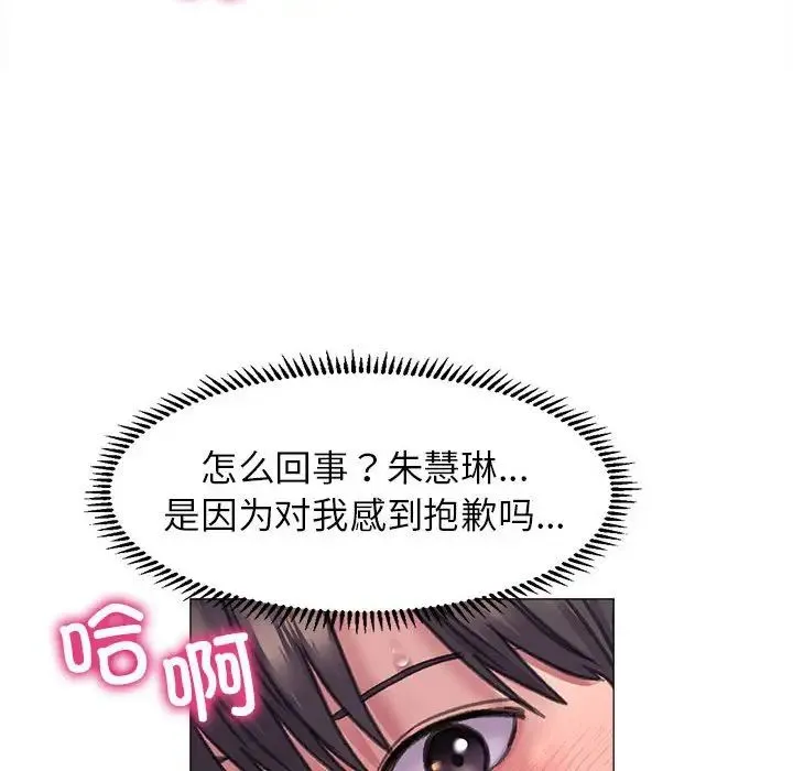 双面人 - 第17話 - page 86