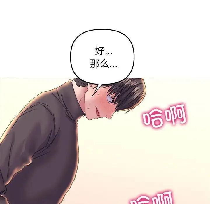 双面人 - 第17話 - page 97
