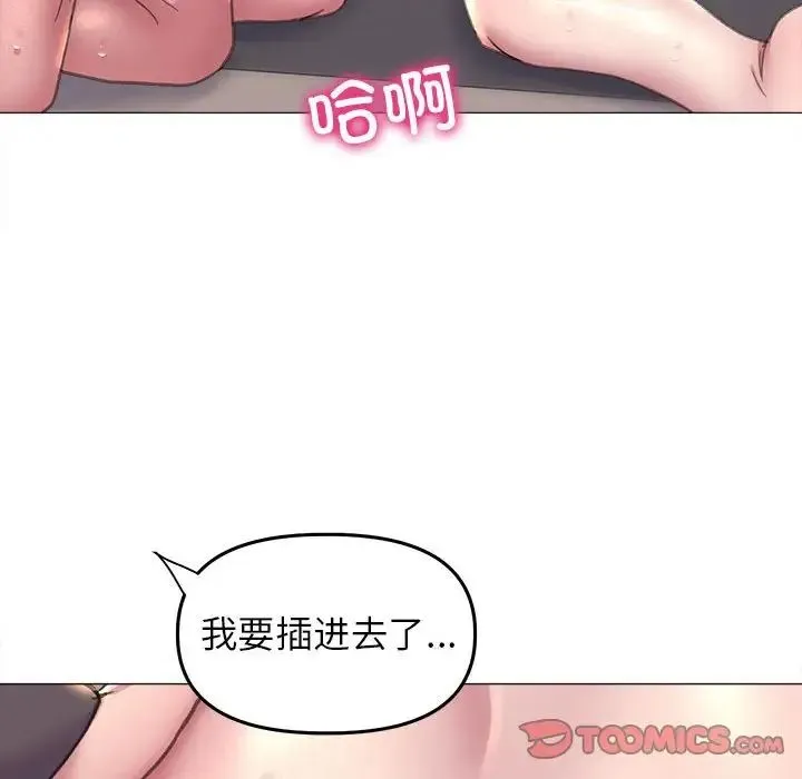 双面人 - 第17話 - page 99