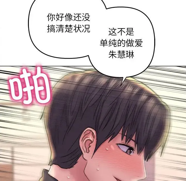 双面人 - 第17話 - page 115