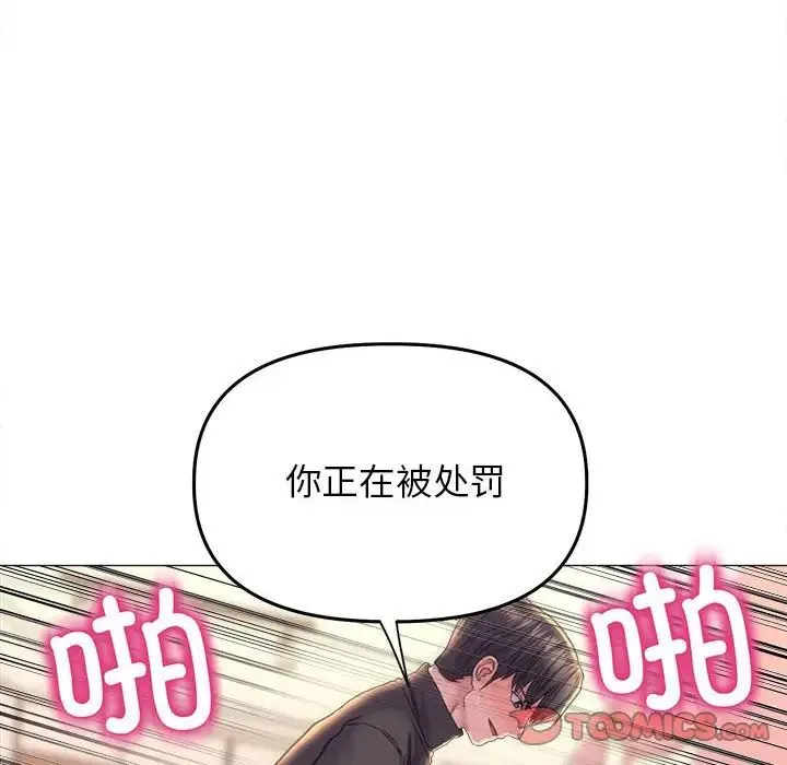 双面人 - 第17話 - page 117
