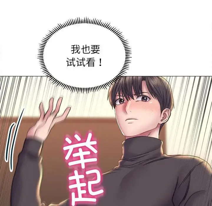 双面人 - 第17話 - page 128