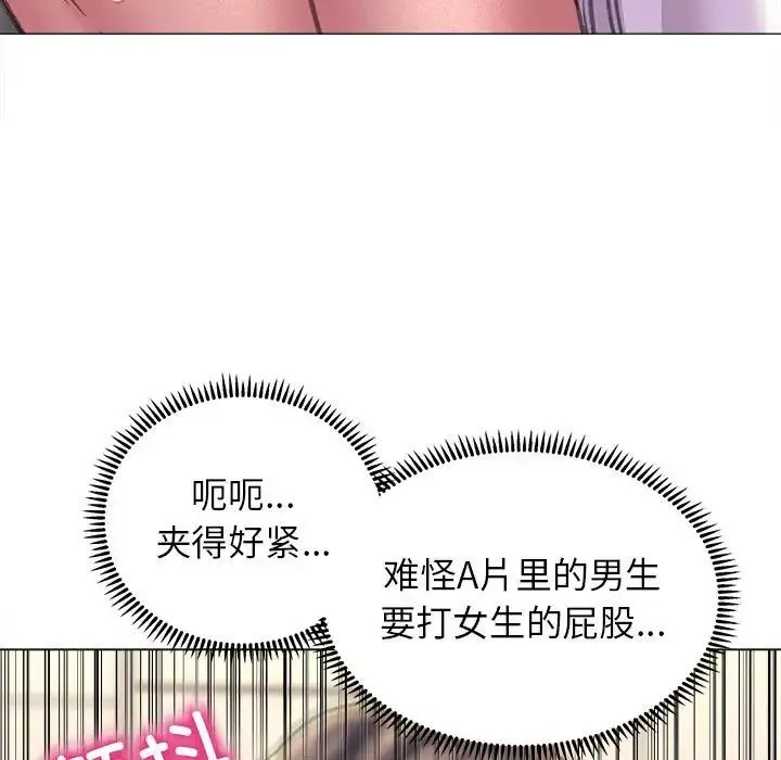 双面人 - 第17話 - page 134
