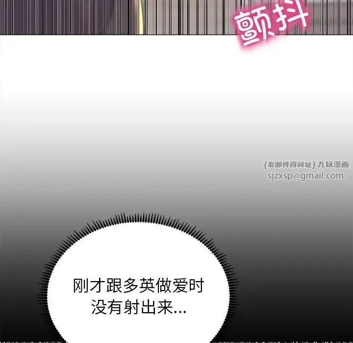 双面人 - 第17話 - page 136