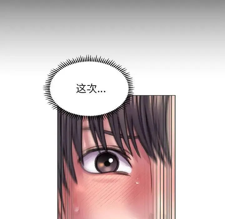 双面人 - 第17話 - page 139