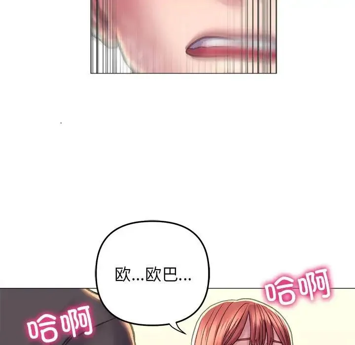 双面人 - 第17話 - page 140