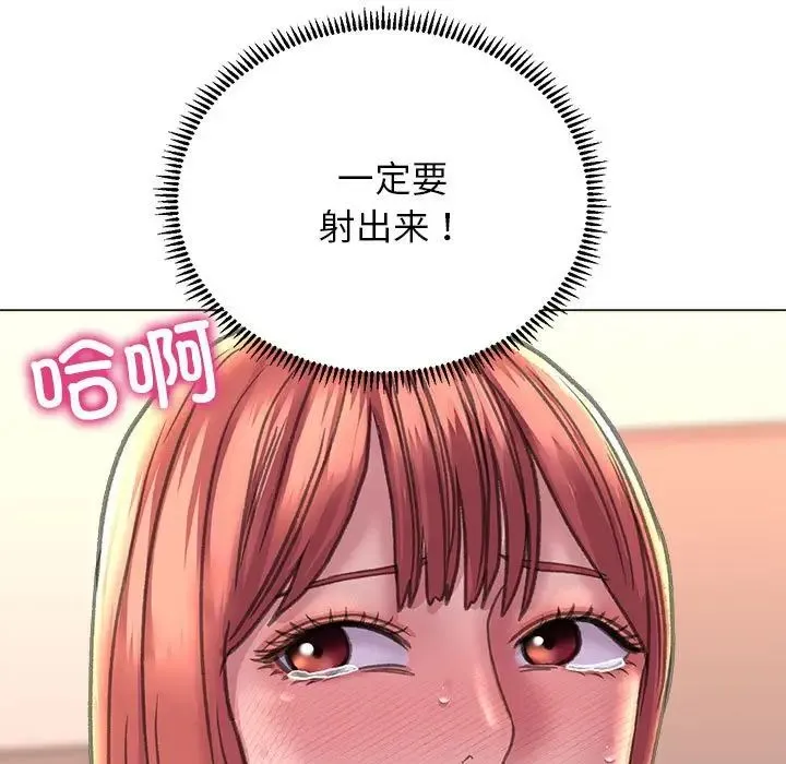 双面人 - 第17話 - page 143