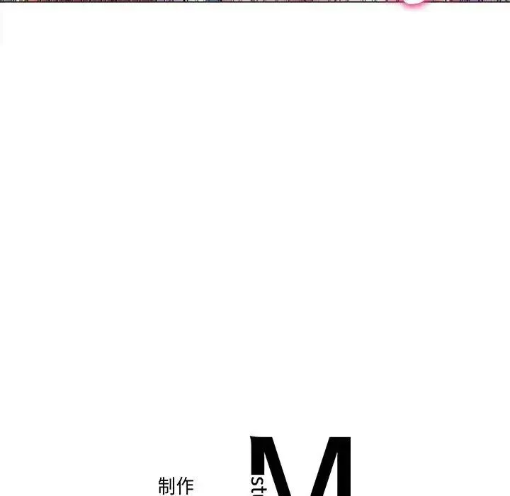 双面人 - 第17話 - page 145