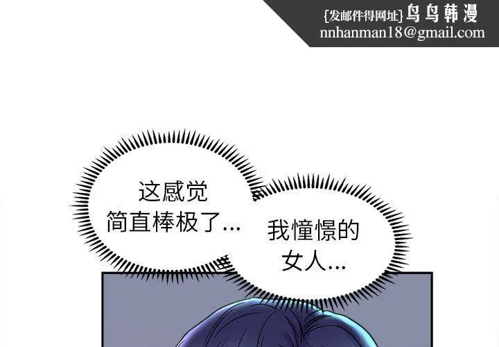 双面人 - 第30話 - page 1