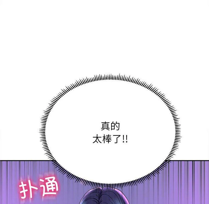 双面人 - 第30話 - page 6