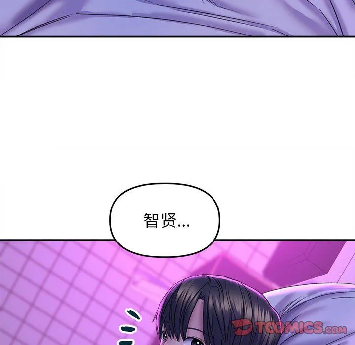 双面人 - 第30話 - page 12