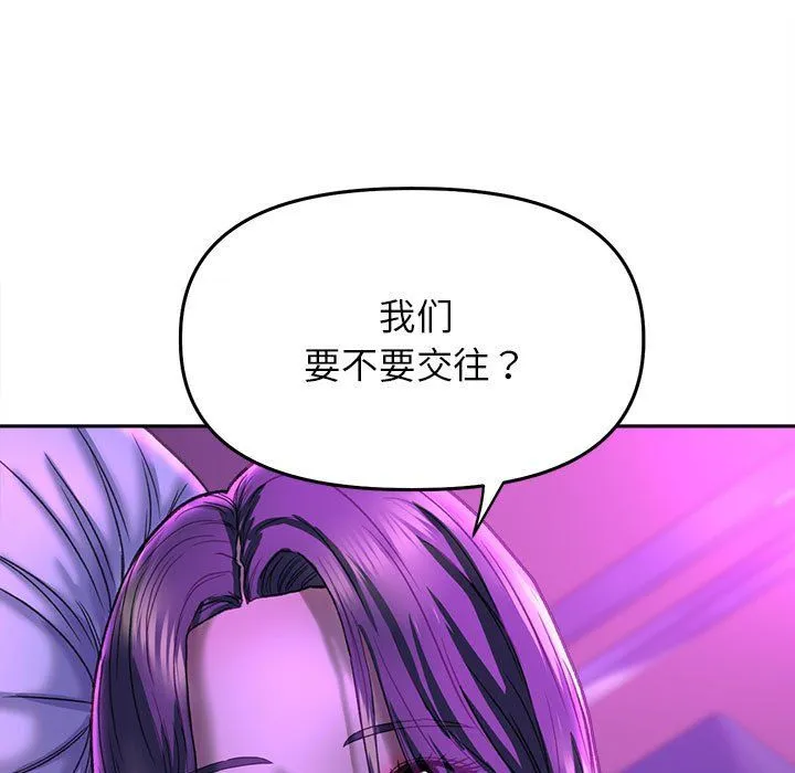 双面人 - 第30話 - page 15