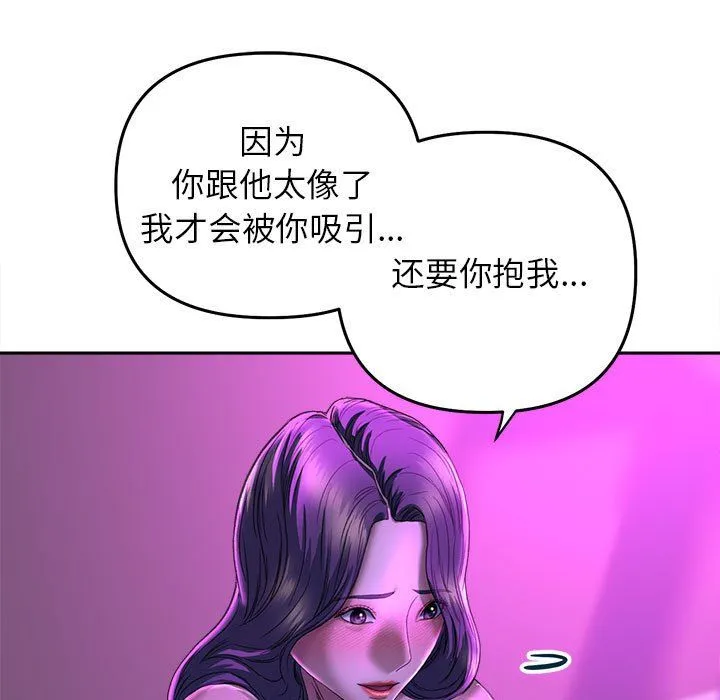 双面人 - 第30話 - page 23