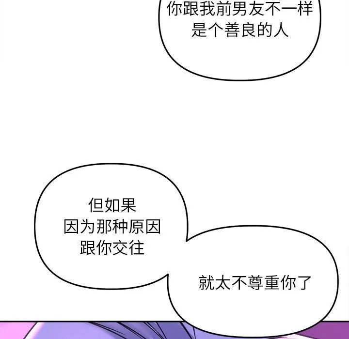 双面人 - 第30話 - page 25