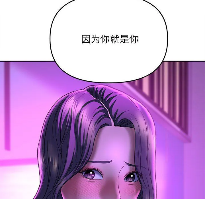 双面人 - 第30話 - page 28