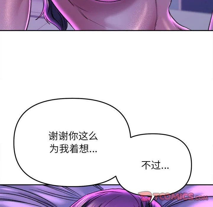 双面人 - 第30話 - page 30