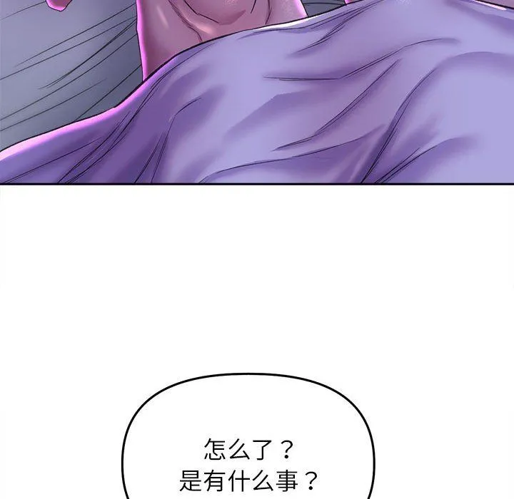双面人 - 第30話 - page 34