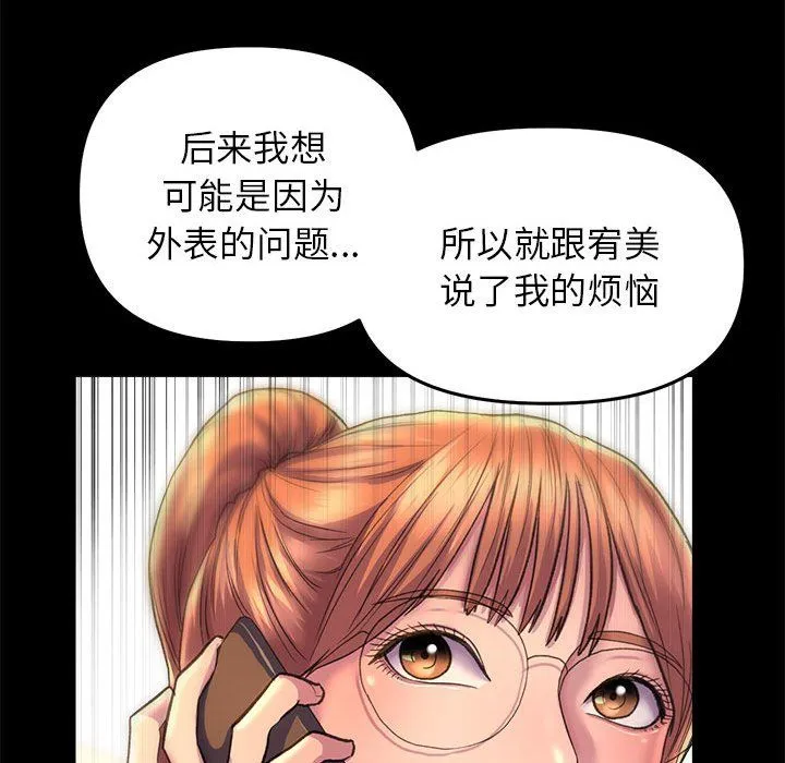 双面人 - 第30話 - page 41