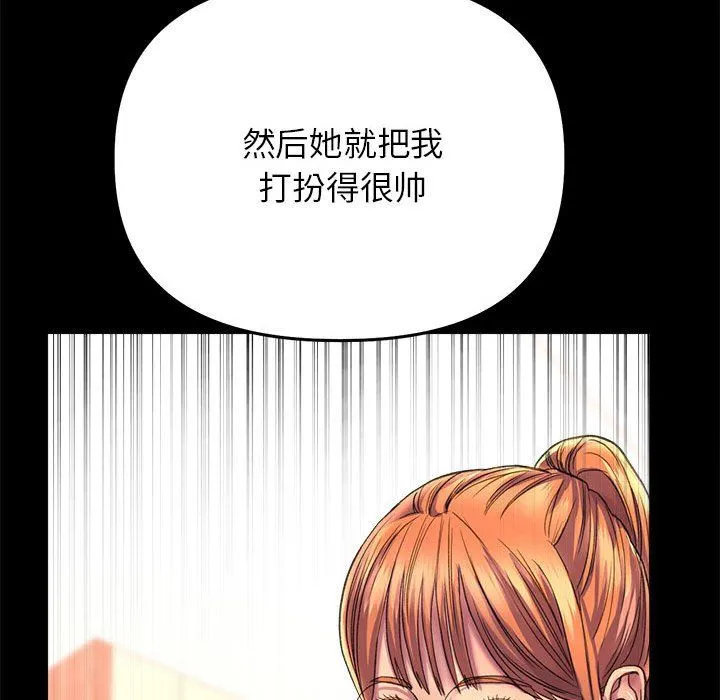双面人 - 第30話 - page 44