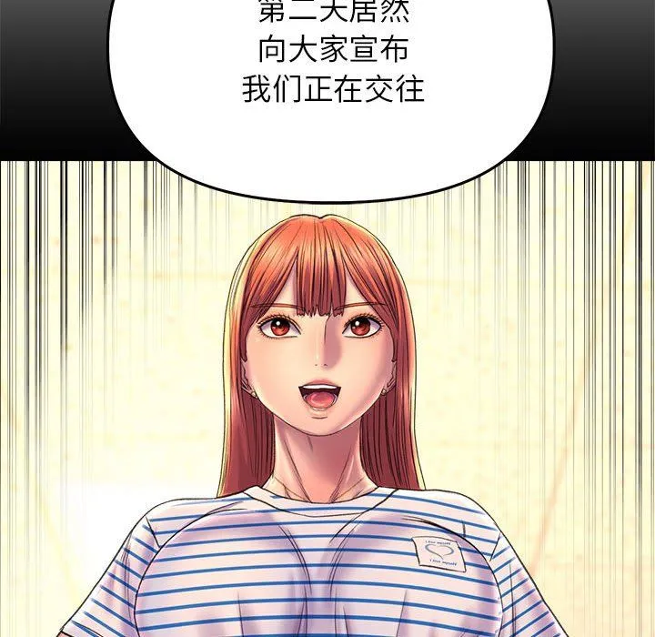双面人 - 第30話 - page 49