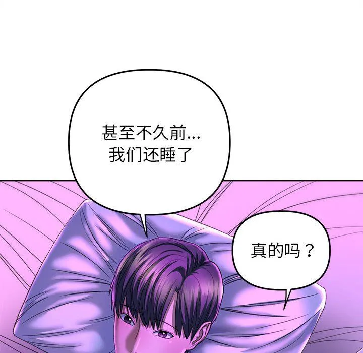 双面人 - 第30話 - page 59
