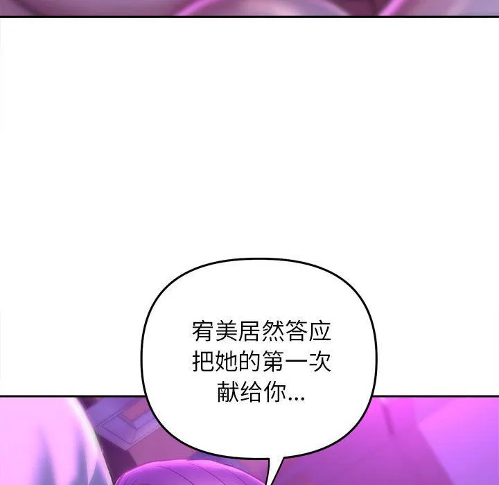 双面人 - 第30話 - page 63