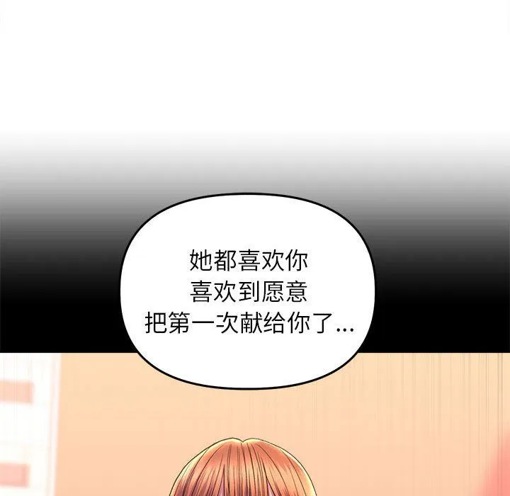 双面人 - 第30話 - page 81