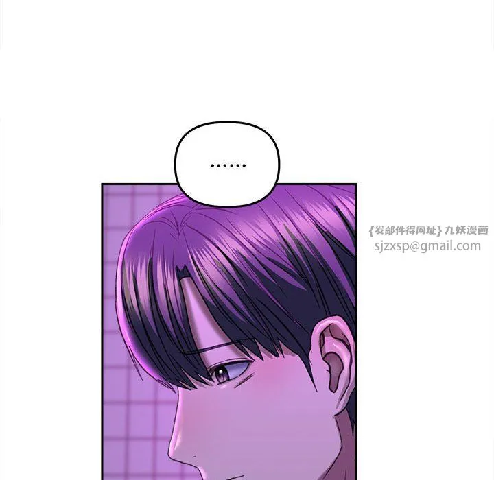 双面人 - 第30話 - page 86