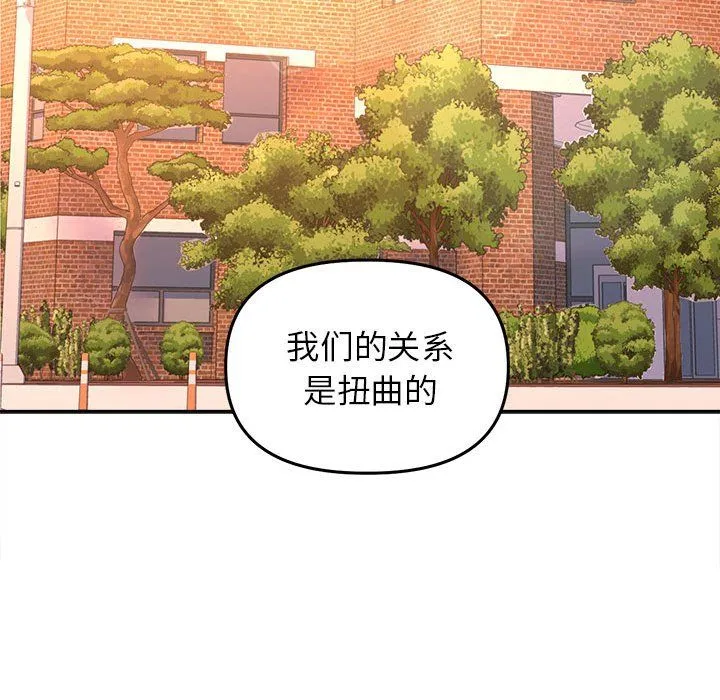双面人 - 第30話 - page 89