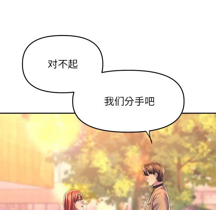 双面人 - 第30話 - page 90