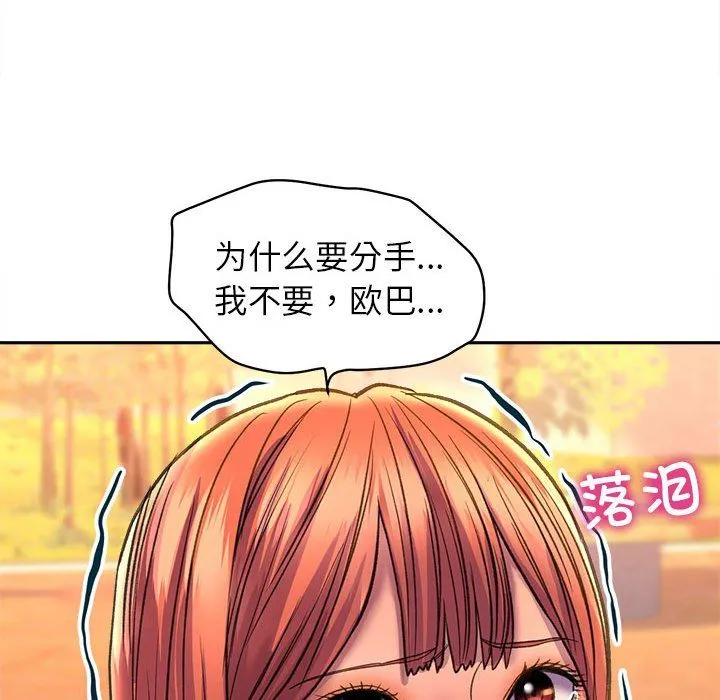 双面人 - 第30話 - page 98