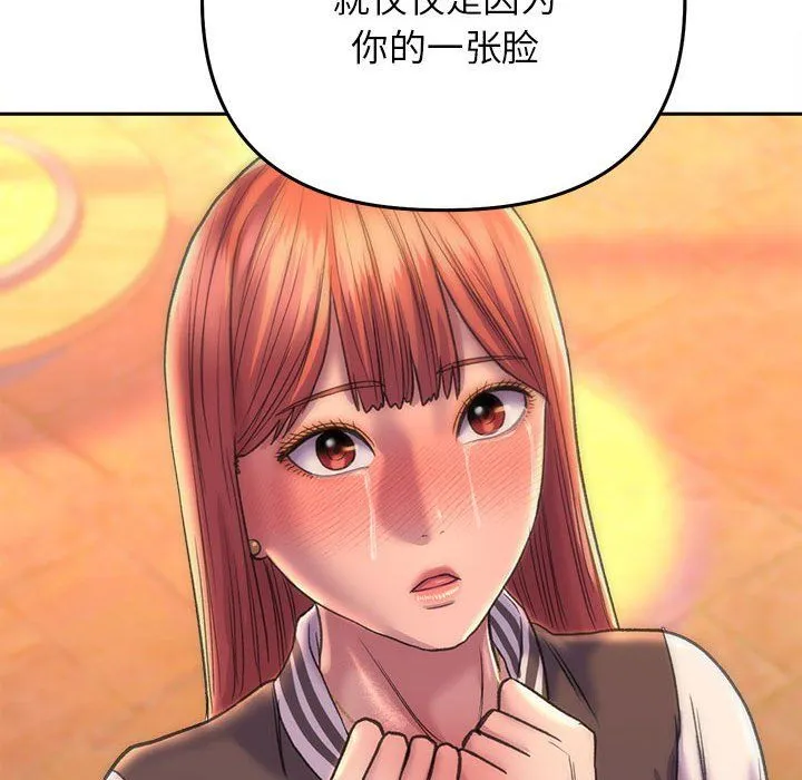 双面人 - 第30話 - page 104
