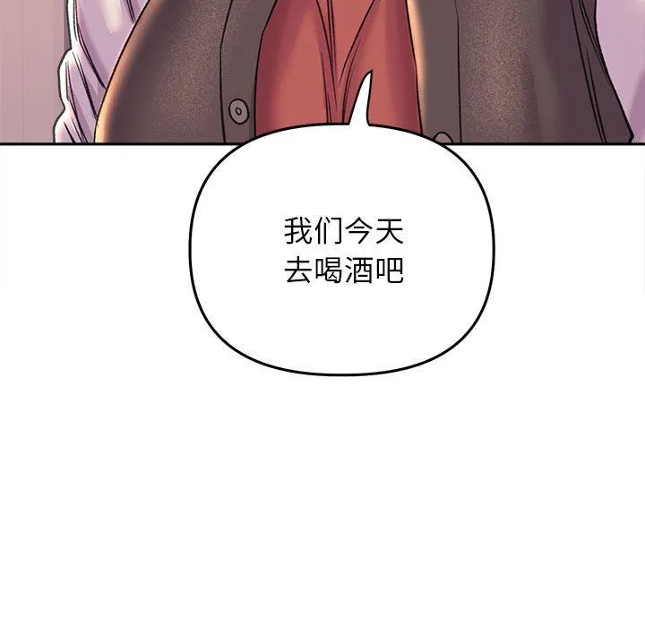 双面人 - 第30話 - page 119