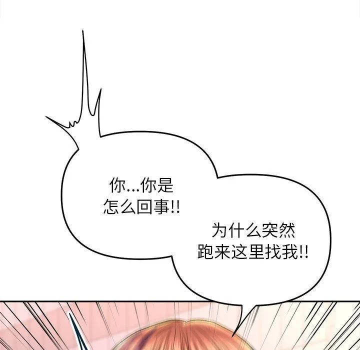 双面人 - 第30話 - page 132