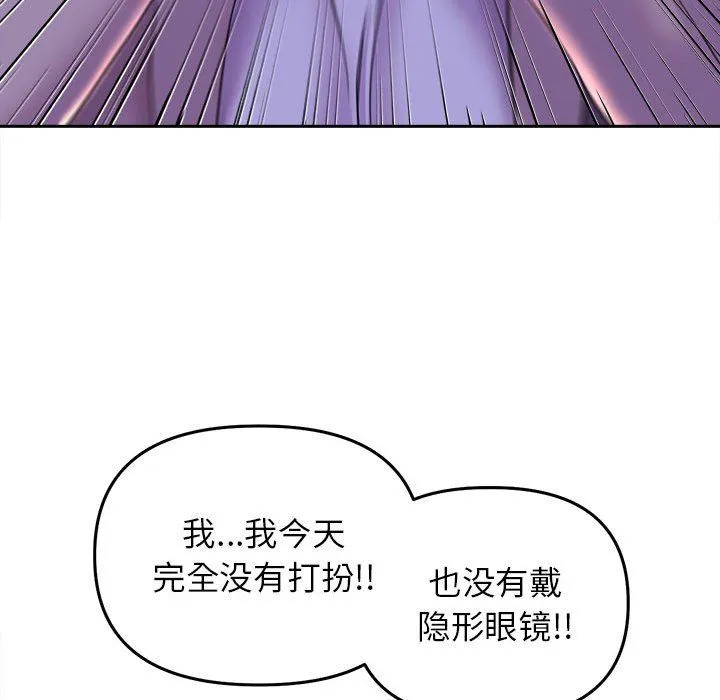 双面人 - 第30話 - page 134