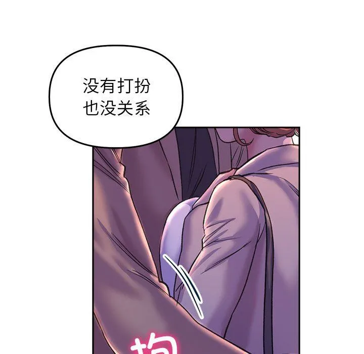 双面人 - 第30話 - page 136