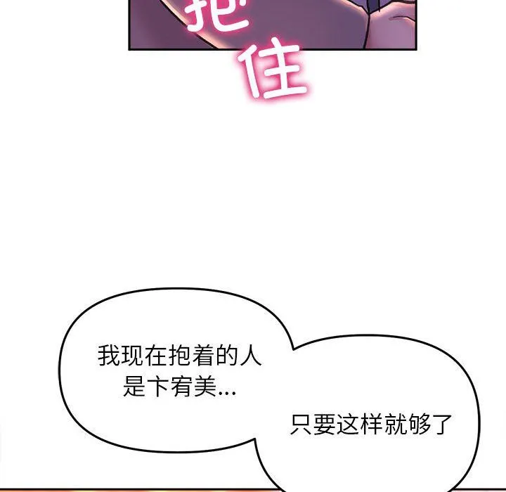 双面人 - 第30話 - page 137