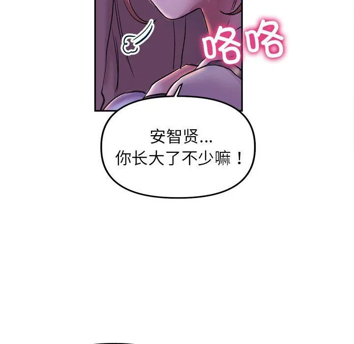 双面人 - 第30話 - page 140